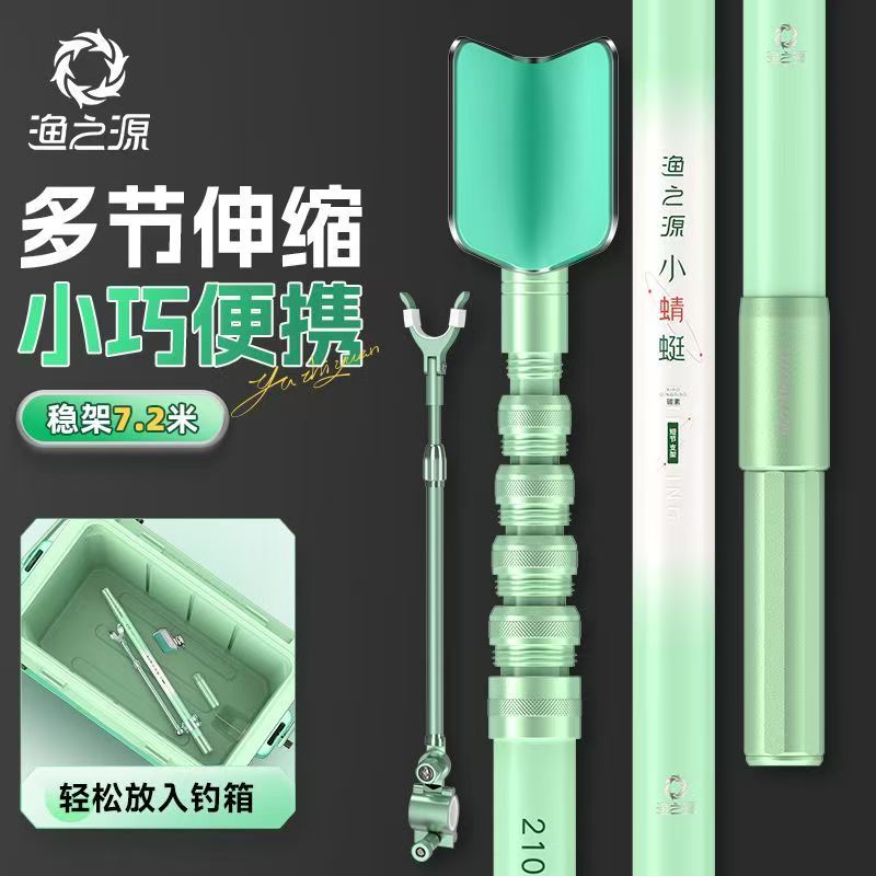 Fishing Rod Telescopic - YUZHIYAUN الصغيرة اليعسوب الكربون مقطع قصير